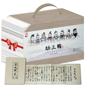 幼三國 水墨丹青（20冊）幼三國一二三四捲 禮盒裝 中國古典名著手繪三國演義連環畫 幼兒版 pdf epub mobi 電子書 下載