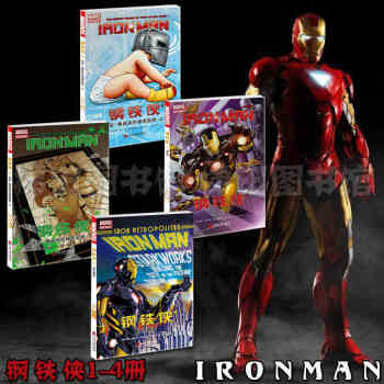 全套4册漫威漫画 钢铁侠（1-4）相信+托尼斯塔克的秘密起源上下+钢铁都市 欧美动漫复仇者联盟漫画 pdf epub mobi 电子书 下载