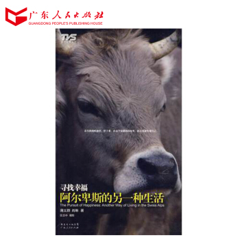 【9.9限量 前50名優惠】正版書籍 尋找幸福 阿爾卑斯的另一種生活 廣東人民齣版社