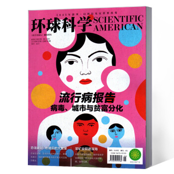 环球科学杂志 2018年6月 总第150期 pdf epub mobi 电子书 下载