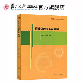 商业保理实务与案例 陈霜华等 复旦大学出版社 商业保理培训系列教材 商业保理工作实操指南 保理业务产 pdf epub mobi 电子书 下载