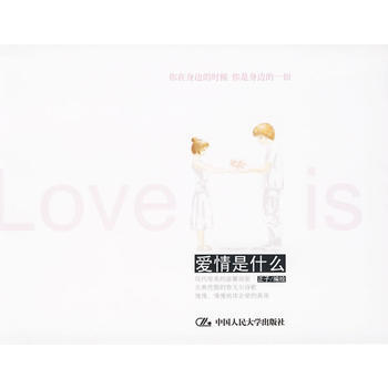 愛情是什麼——手繪心情書 pdf epub mobi 電子書 下載