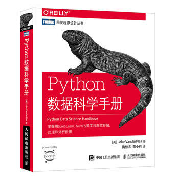 Python数据科学手册 pdf epub mobi 电子书 下载