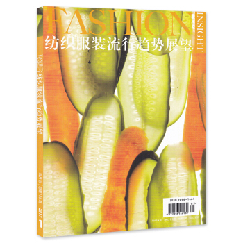 Fashion Insight纺织服装流行趋势展望杂志 2017年1-2月合刊第1期 总第135期 pdf epub mobi 电子书 下载