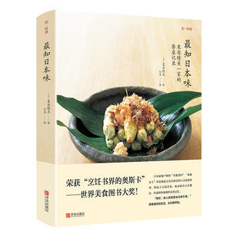 和味道 知日本味 pdf epub mobi 电子书 下载