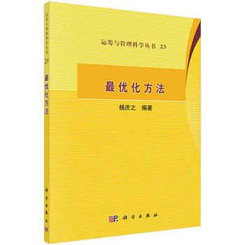 优化方法 pdf epub mobi 电子书 下载