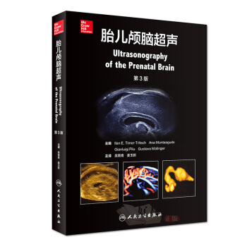 胎儿颅脑超声 第3三版 吴青青姜玉新主译 影像西医学手术临床诊断治疗工具参考书胎儿颅脑胎儿医学产前超 pdf epub mobi 电子书 下载