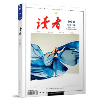 读者合订本杂志2018年春季卷（1-3月）励志期刊初高中作文素材类期刊【单本】 pdf epub mobi 电子书 下载