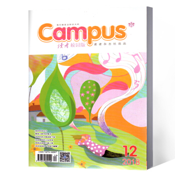 读者杂志 校园版 2018年6月下第12期 pdf epub mobi 电子书 下载