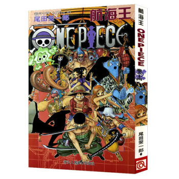 【3本包邮】航海王(卷64) 卷六十四 海贼王one piece 小学生7-10岁岁漫画书/日本动漫 pdf epub mobi 电子书 下载