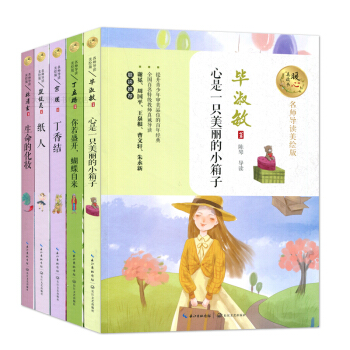 5本套 暖心美读书名师导读美绘版 丁香结/生命的化妆/你若盛开蝴蝶自来/等 女生篇 毕淑敏/林清玄 pdf epub mobi 电子书 下载