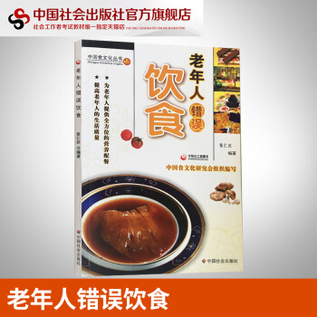 老年人错误饮食 为老年人提供全放我的营养配餐 提高老年人的生活质量和身体素质 pdf epub mobi 电子书 下载