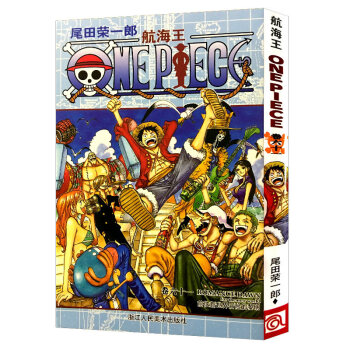 【3本包邮】航海王 卷六十一 前往新世界冒险的黎明61 海贼王one piece 草帽团海盗艾斯 pdf epub mobi 电子书 下载