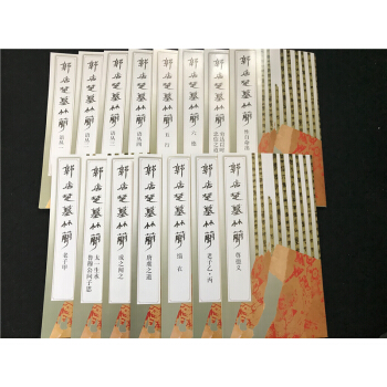 郭店楚墓竹簡 全15冊 唐虞之道 性自命齣 五行 語叢一 二 三 四 緇衣 楚簡正版包郵 文物齣版社 pdf epub mobi 電子書 下載