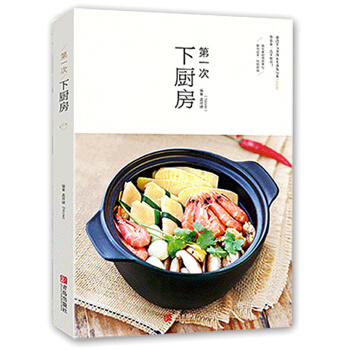 次下廚房 菜譜書傢常菜大全 124道菜式詳細解析 新手簡單學做炒菜燒菜湯煲等生活烹飪食譜大