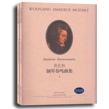 【七年藝術老店】正版莫紮特鋼琴奏鳴麯集1+2附光盤ⅠⅡ原版引進五綫譜練習麯教材樂麯教程麯譜均取自一捲