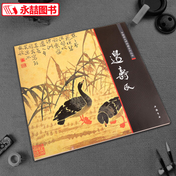 正版 中國畫大師經典係列叢書邊壽民 陳連琦編中國書店 中國畫工筆寫意水墨山水人物花鳥淵雅靜穆清逸高古