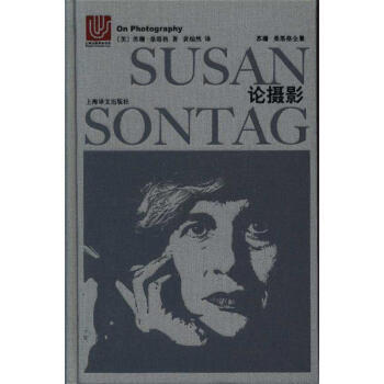 论摄影-苏珊.桑塔格全集 pdf epub mobi 电子书 下载