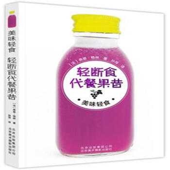 轻断食代餐果昔-美味轻食 pdf epub mobi 电子书 下载