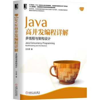 Java高并发编程详解：多线程与架构设计 计算机与互联网 书籍|8010626 pdf epub mobi 电子书 下载
