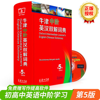 牛津中階英漢雙解詞典第5版第五版精裝本 商務印書館 初中高中階高中學生英語辭典 英語字典 初中級英語 pdf epub mobi 電子書 下載