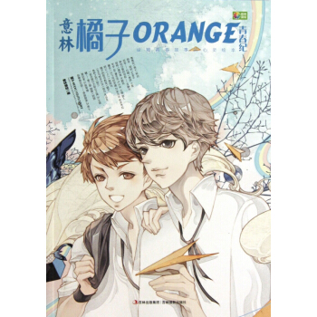 意林(橘子青春纪) pdf epub mobi 电子书 下载