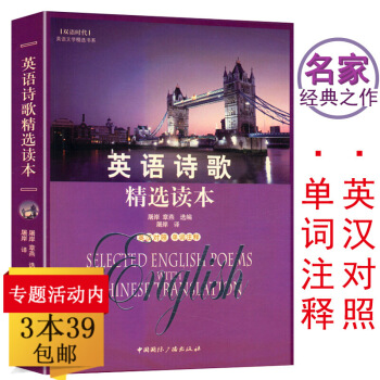【339】英語詩歌精讀 [英]莎士比亞著（英漢對照·單詞注釋） 默認係列 pdf epub mobi 電子書 下載