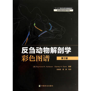 反刍动物解剖学彩色图谱 pdf epub mobi 电子书 下载