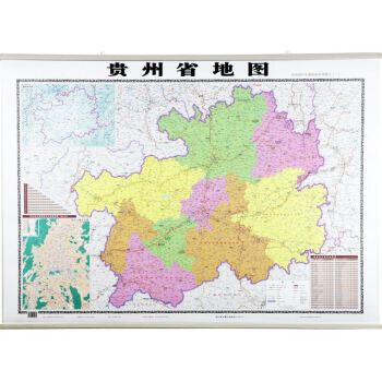 2018贵州省地图挂图尺寸1.1*0.8米双面覆膜防水挂图高清交通图详尽交通线路实用的分省挂图家庭办 pdf epub mobi 电子书 下载