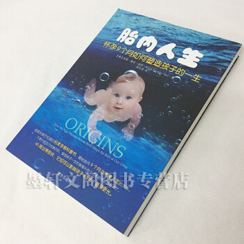 正版现货 区域】胎内人生 怀孕9个月如何塑造孩子的一生 【美】安妮 墨菲 保罗著 天下智 图片色 pdf epub mobi 电子书 下载