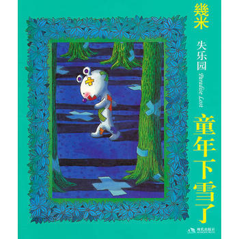 童年下雪了(新)—几米漫画 几米 pdf epub mobi 电子书 下载