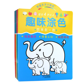 , 趣味涂色(共4册适合2岁以上)/我是天才小画家 pdf epub mobi 电子书 下载