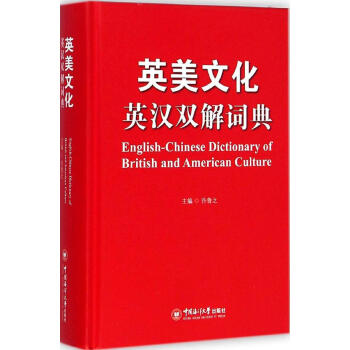 英美文化英汉双解词典 书籍 常备工具书 正版 pdf epub mobi 电子书 下载