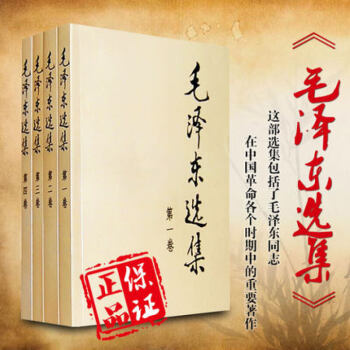 【正版新书】毛泽东选集(普及本1-4卷)全套集 91年典藏版 文集语录箴言 党政书籍收藏 32开 pdf epub mobi 电子书 下载