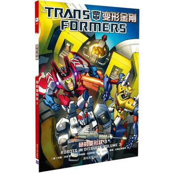 變形金剛：隨時變形狀 3 ［美］約翰巴伯,(美)拉濛德裏 等繪,鬍尚聰 pdf epub mobi 電子書 下載