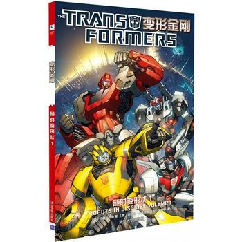 變形金剛：隨時變形狀 1 (美)巴伯,(美)格裏菲斯 等繪,李永 pdf epub mobi 電子書 下載