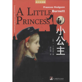 小公主 书籍 外语 小公主(英汉双语版) pdf epub mobi 电子书 下载
