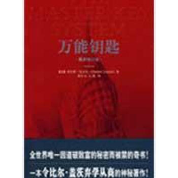 XX鑰匙-XX修訂版 書籍 哲學 pdf epub mobi 電子書 下載