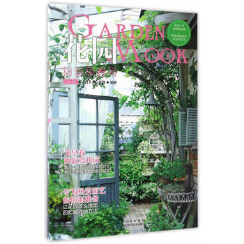 花園MOOK——粉彩早春號 FG武蔵編 pdf epub mobi 電子書 下載