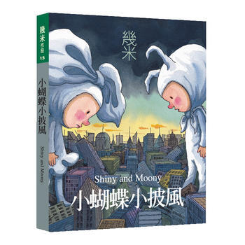 几米漫画—小蝴蝶小披风(新版) 几米 pdf epub mobi 电子书 下载