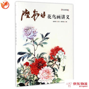 陆抑非花鸟画法讲义-名家讲稿丛书 pdf epub mobi 电子书 下载