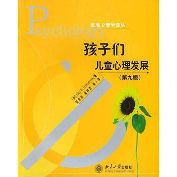 《孩子们：儿童心理发展(第9版)/欧美心理学译丛》 (加)勒弗朗索瓦(Lefrancoi pdf epub mobi 电子书 下载