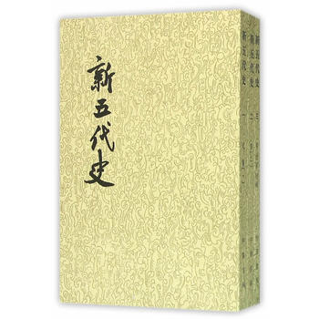 【正版全新】 新五代史(全3册 二十四史繁体竖排) (宋)欧阳修 校注 中华书局 pdf epub mobi 电子书 下载