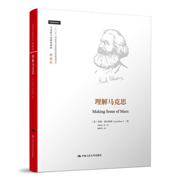 理解马克思 pdf epub mobi 电子书 下载