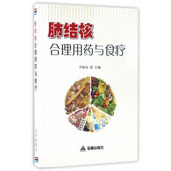 肺結核閤理用藥與食療 pdf epub mobi 電子書 下載