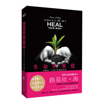 生命的重建(再版) pdf epub mobi 电子书 下载