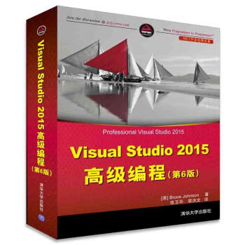 Visual Studio 2015 高级编程(第6版) 书籍 计算机 Visual Studio