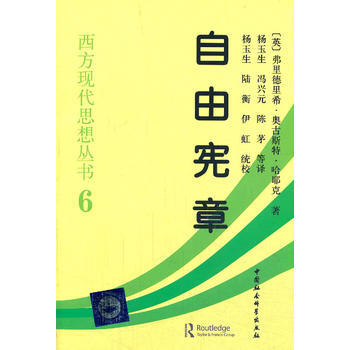 自由憲章 pdf epub mobi 電子書 下載