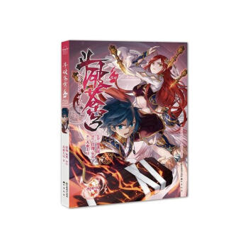 斗破苍穹漫画 34 pdf epub mobi 电子书 下载