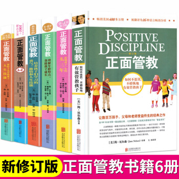 正版全套6冊正麵管教簡(美)簡·尼爾森/著傢庭教育書籍a-z/0-3歲3-6歲孩子的/教室裏的/十幾 pdf epub mobi 電子書 下載